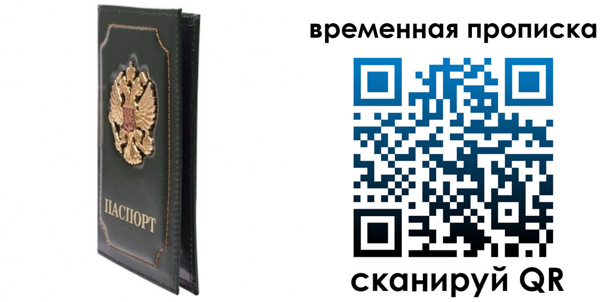 временная регистрация госуслуги в Великих Луках
