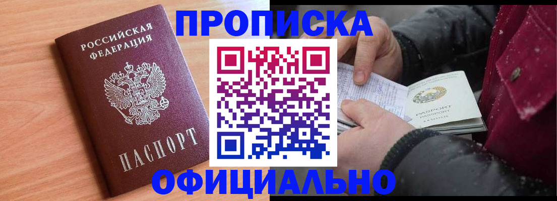 временная регистрация госуслуги в Великих Луках