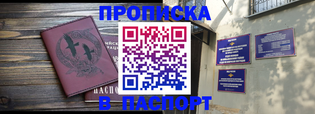 временная регистрация для школы в Великих Луках