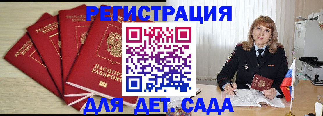 временная регистрация в квартире в Великих Луках